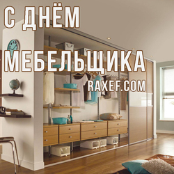 Happy furniture maker (postcard, picture, congratulations)