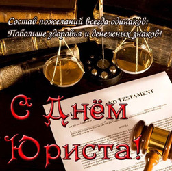 Happy Lawyer's Day! Picture, postcard! Download online!