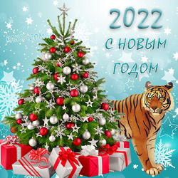 Happy new year 2022! Postcard, a beautiful author's picture with a tiger, a Christmas tree, gifts and snowflakes.