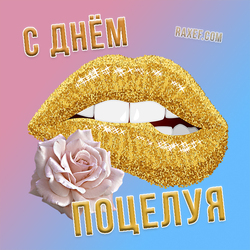 Happy Kiss day (postcard, picture, congratulations)