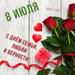 Happy family day, love and fidelity! Greeting card with beautiful red roses and hearts for the day of family, love and fidelity!