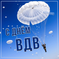 Happy Airborne Forces day (postcard, picture, congratulations)
