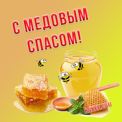 With honey spas (download postcard, picture for free)