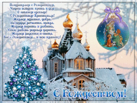 Merry Christmas (postcard, picture, congratulations)