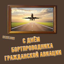 Happy Civil Aviation Flight Attendant Day (download postcard, picture for free)