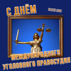 Happy International Criminal Justice Day (postcard, picture, congratulations)
