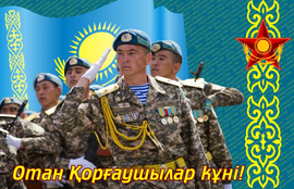 May 7 is Defender of the Fatherland Day! May 7 - Defender of the Fatherland Day! Picture, postcard! Kazakhstan, with ...