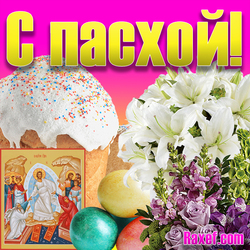 Happy Easter! Easter card with Descent into Hell icon! White lilies, Easter cakes, colored eggs, ...