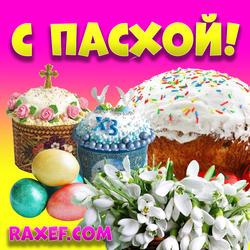 Happy Easter! Postcard for Easter! Free download! Beautiful Easter cakes, eggs and snowdrops flowers! ...