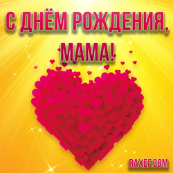 Happy Birthday Mom! With hearts! Hearts! A heart!