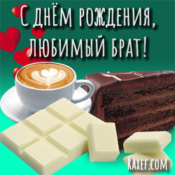 Happy birthday card, beloved brother! Picture with chocolate, cake and coffee with hearts!