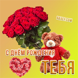 Birthday card with red roses for a woman! A picture with a teddy bear and a heart of roses! Dear lady, ...