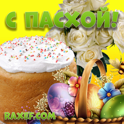 Happy Easter! Picture, postcard for Easter! Easter cakes, colored eggs, a bouquet of white roses! Free download...