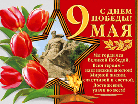 Verse for May 9! GIF, gif, gif, animation picture for victory day, postcard, animation! Faces ...
