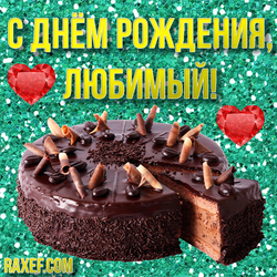 Bright postcard happy birthday, darling! Chocolate cake, shiny background, hearts!