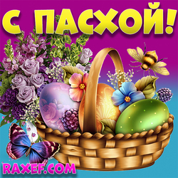 Bright postcard with Easter! A beautiful picture for Easter with flowers and a basket of Easter eggs! adore...