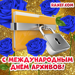 Archives Day! Postcard! A picture with a folder with a lock and blue roses! Five blue roses on a gold background!