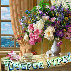 Good morning! Picture! Postcard with flowers by the window!