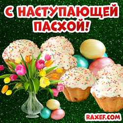 Happy Easter! Postcard with Easter cakes, eggs and tulips! Postcard!