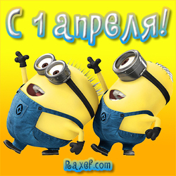 Minions! Postcard from April 1! Funny, cool! Picture! Yellow Funny Minions!