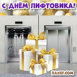 New postcard with the day of the elevator! 1st of February! Elevator workers day! Download picture!