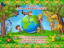 Postcard! June 1st! Children Protection Day! Picture! From June 1!