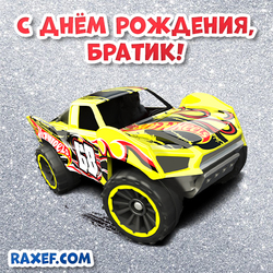 Birthday Greetings for Little Brother from Big Sister! Happy Birthday! Hot Wheels, HW Off-Road, Baja Truck, Team Hot Wheels (Yellow)! Hot ...