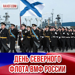 Postcard for the day of the Northern Fleet of the Russian Federation! Northern Fleet of Russia!