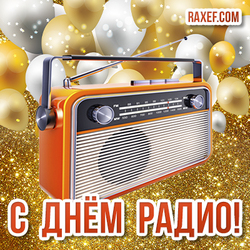 Happy radio day! Picture with a radio receiver! May 7!