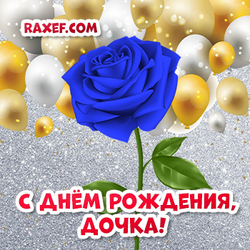 Happy birthday to daughter! Rose flower! A beautiful picture for a daughter with a rose!