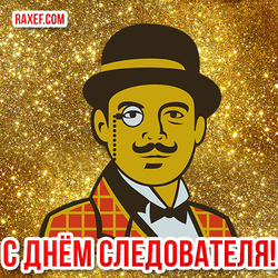 Postcard! Happy investigator's day! Hercule Poirot! Agatha Christie!