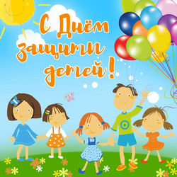 Postcard! Happy Children's Day! Happiness and health to your children! Picture!