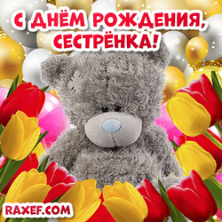 Birthday wishes for sister! Teddy bear and tulips! Balls and gold background!