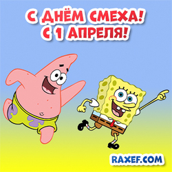 Cool postcard from April 1! Patrick and SpongeBob!