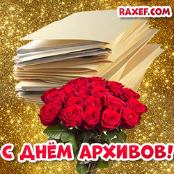 Happy archive day, postcards! 10th of March! Picture with roses!