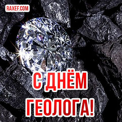 Happy geologist day! Postcard! Picture with a diamond!