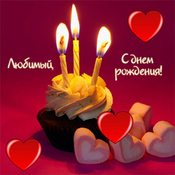 HAPPY BIRTHDAY SWEETHEART!!! Picture! Postcard! Download with hearts!