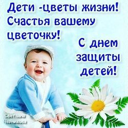 Happy Children's Day! June 1st! Picture! Postcard! Kid! A picture with a baby!