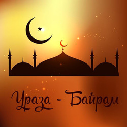 Eid al Adha! Postcard! Picture! You can download it for free! Oraza!