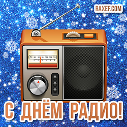 World Radio Day! February 13! Postcard! Picture!