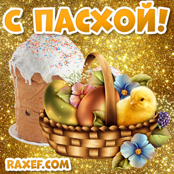 Golden picture with Easter! Postcard on a gold background with Easter cake and Easter eggs, with a chicken in ...