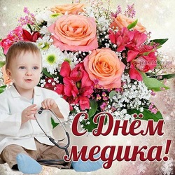 Medic's Day! Postcard! Congratulations to all workers in the field of medicine!
