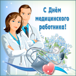 Paramedic's Day! Picture, postcard! Today I want to congratulate my colleagues on the day of the medical worker!