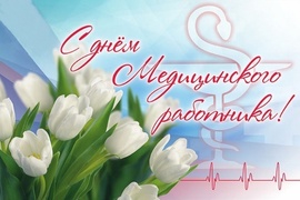 Picture, postcard! Paramedic's Day! Medic's Day! With flowers! White tulips!