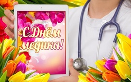 Beautiful card for the day of the medic! Postcard with bright colors! Wonderful tulips for the best doctor or the finest nurse!