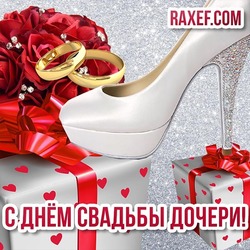 To the mother of the bride! Picture, postcard for daughter's wedding day! Congratulations in your own words! Postcard with shoes, gifts, flowers!