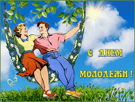 Very beautiful, cute postcard, gif, animation for youth day! You can download it for free!