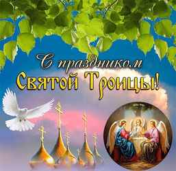 Postcard, a beautiful and delicate picture with the Trinity!