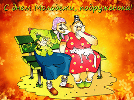 Youth day card! Cool picture with grannies! All young at heart, happy holiday to you! Today is your day!