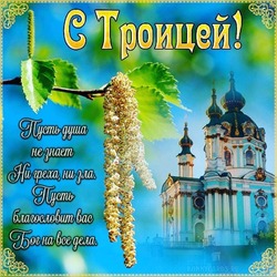 Card for Trinity or Spirits Day! Download!